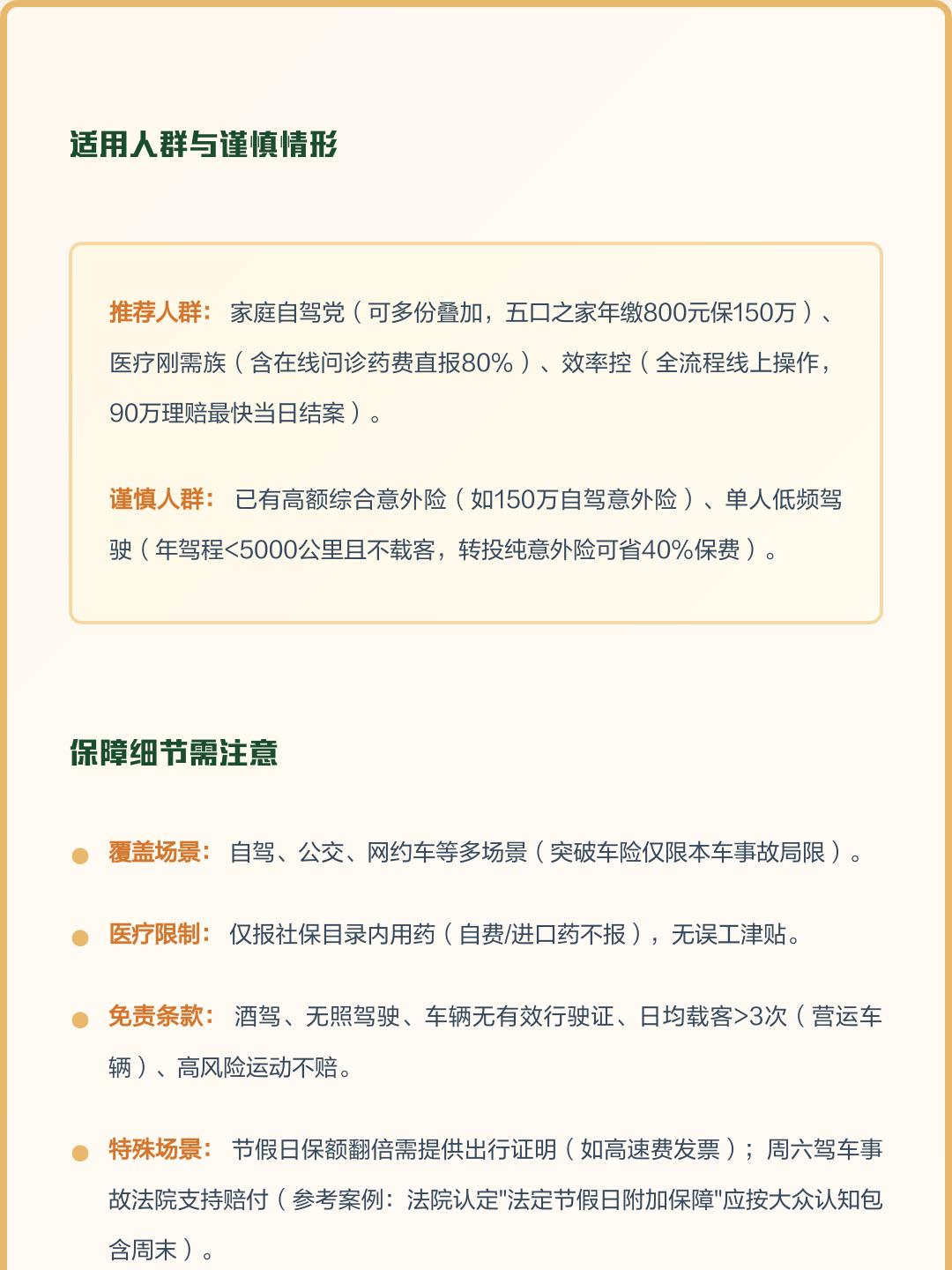 2026-2030年中国推进剂行业全景调研与发展前景预测分析_拥有“如意行”驾乘险，出行更顺畅！,人保有温度