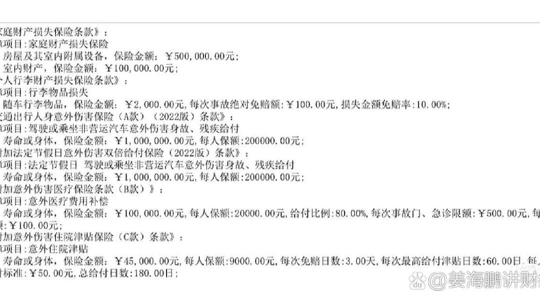 2025年特殊教育行业深度分析：现状洞察、前景展望与趋势分析_人保车险   品牌优势——快速了解燃油汽车车险,人保服务