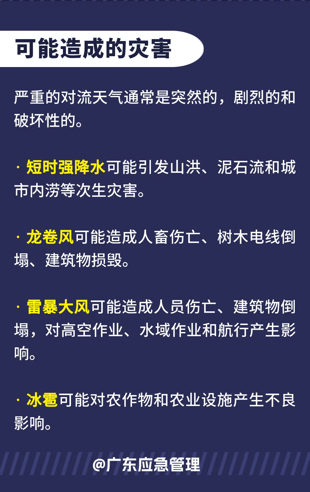 江淮江汉等地将有较强降水和强对流天气 北方及西南地区仍有大风