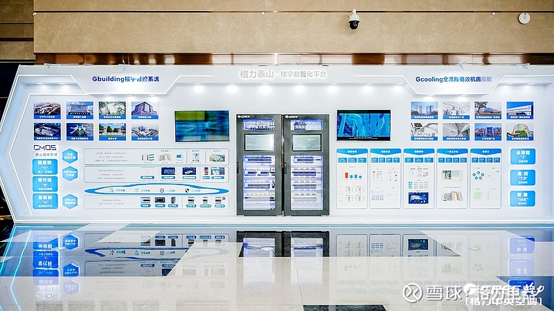 格力电器亮相中国制冷展特设三大特色展区