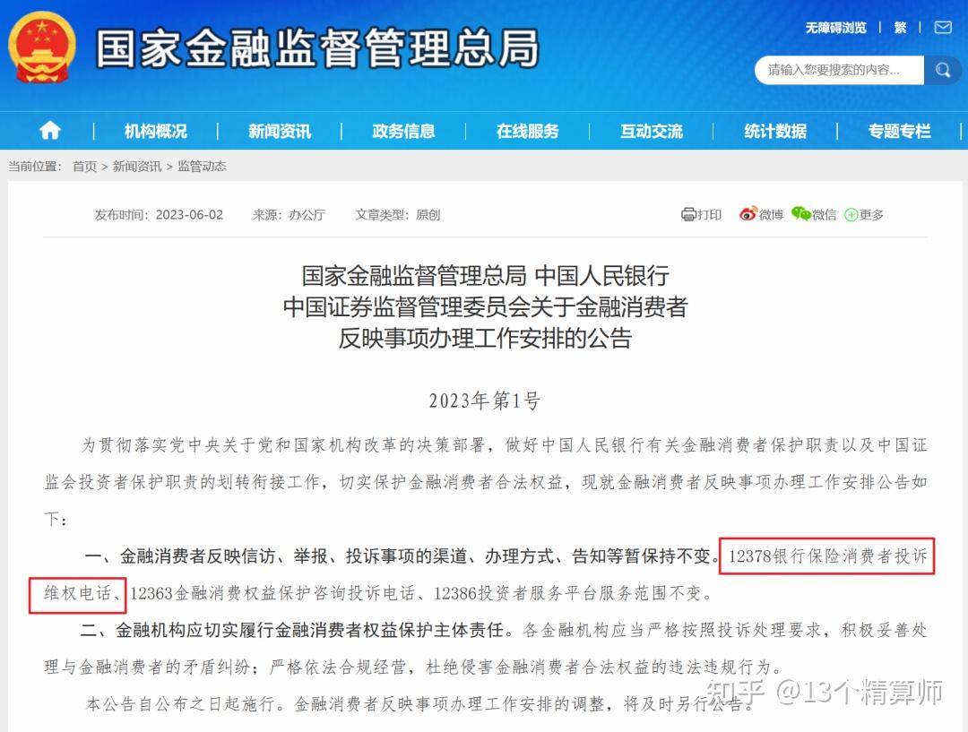 金融监管总局：因地制宜发展地方优势特色农产品保险