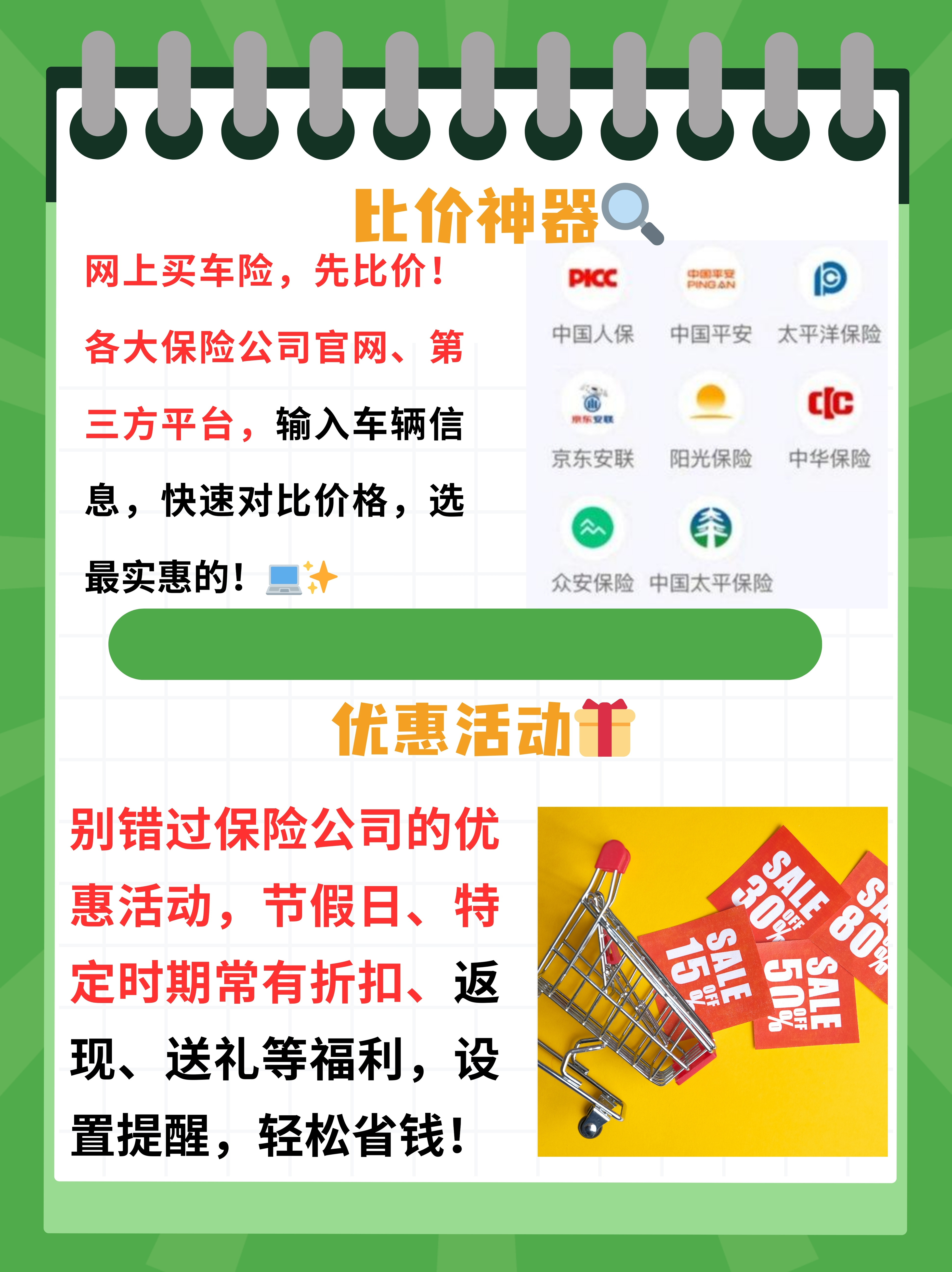 人保车险   品牌优势——快速了解燃油汽车车险,拥有“如意行”驾乘险，出行更顺畅！_2026包装塑料行业：环保转型加速，技术创新驱动