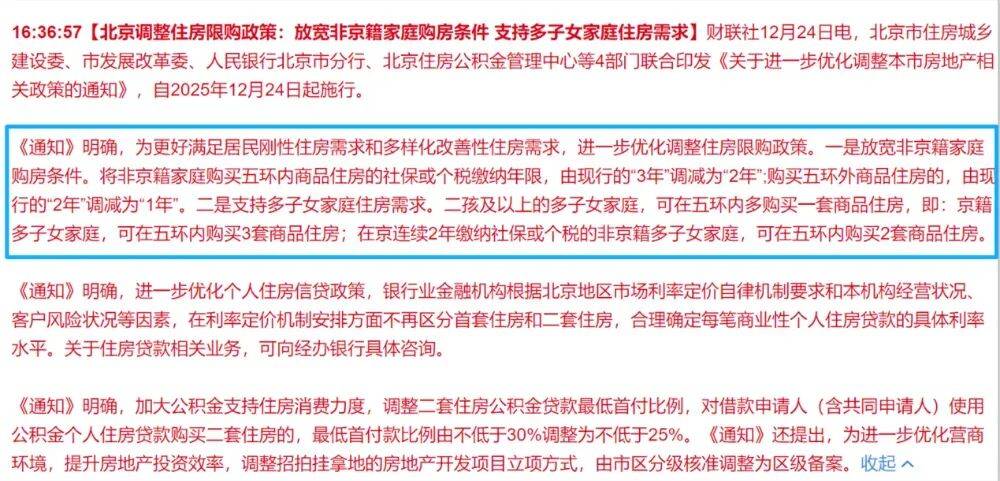 观察：优化楼市信贷结构 住房公积金释放更大能量