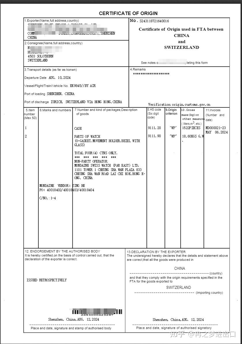 今年第一季度海口海关共签发出口原产地证书4027份