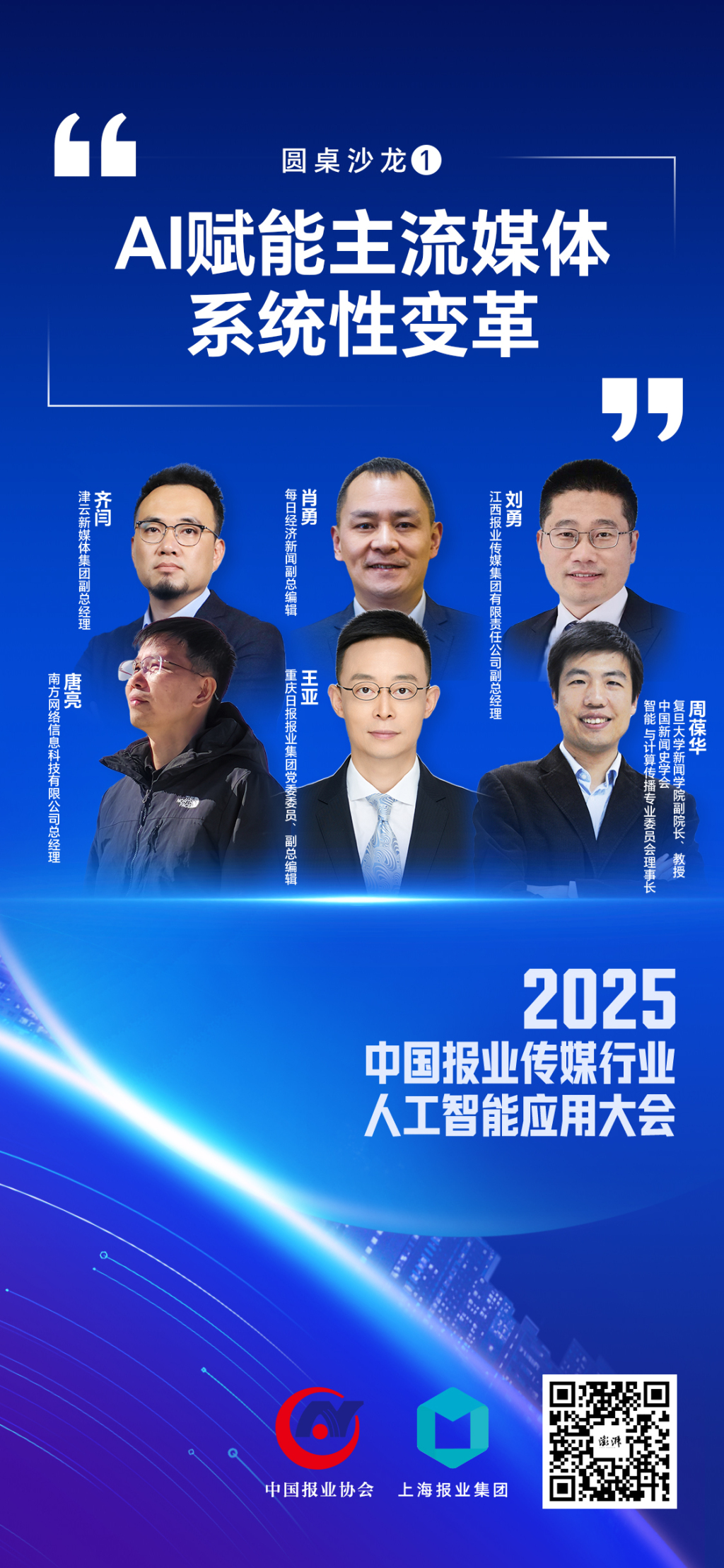 2026-2030智能传感器行业：MEMS国产化浪潮下的核心环节投资机遇_人保服务 ,人保财险政银保 