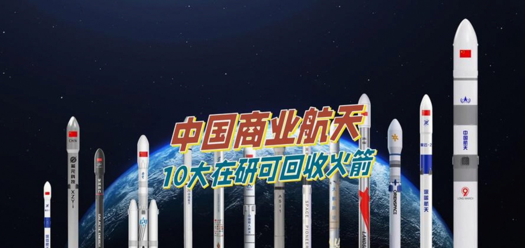 发行规模达4亿元!全国首单商业航天科创债券成功发行
