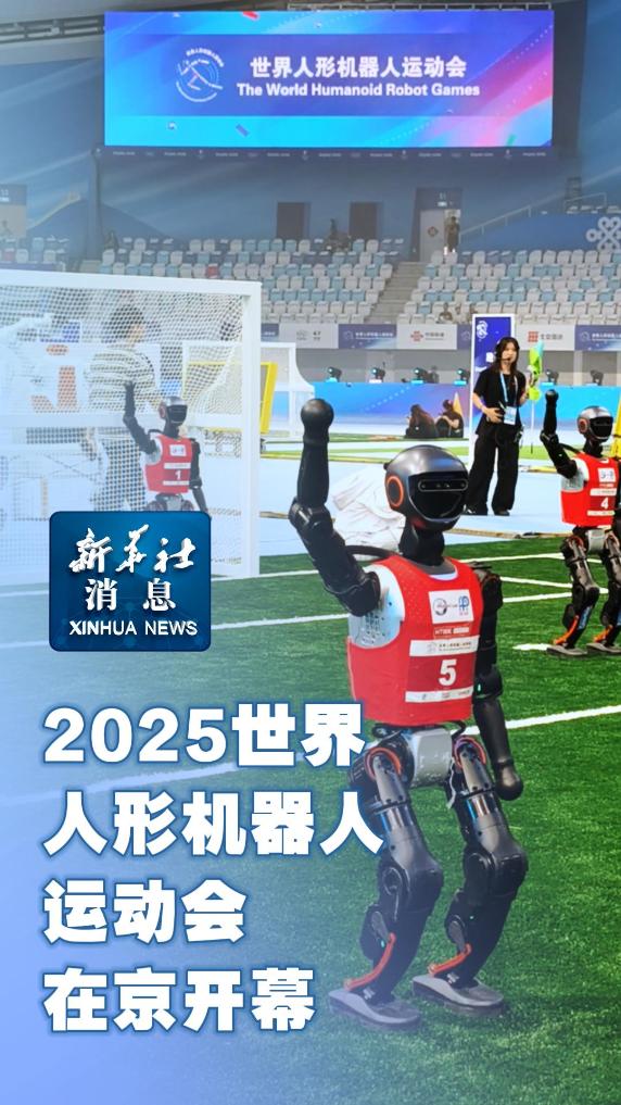 具身灵巧操作奥林匹克竞逐 星动纪元获三项全球第一