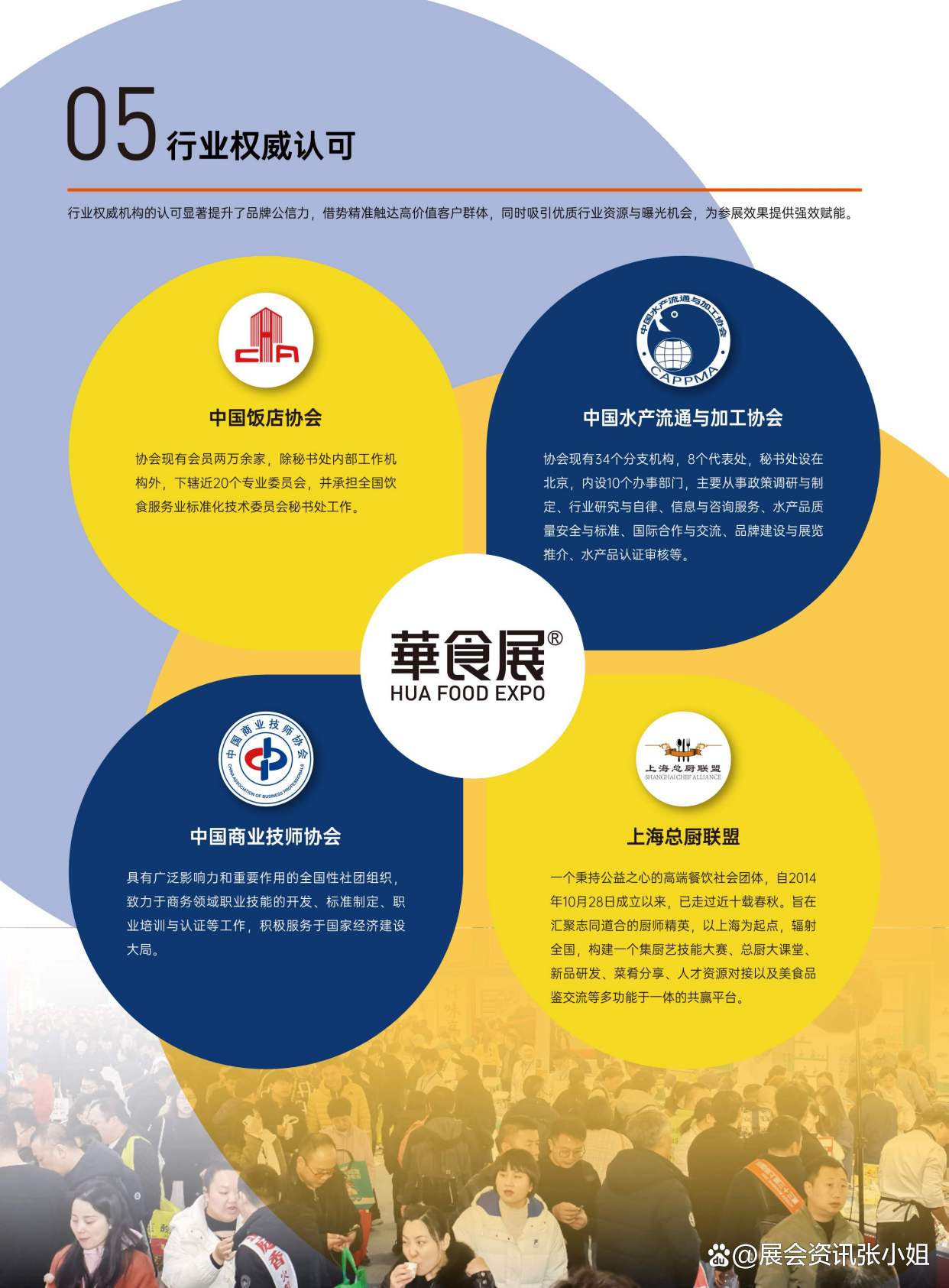 人保服务 ,人保有温度_2026水产品行业：对高品质、特色化、功能化水产品需求将不断增长