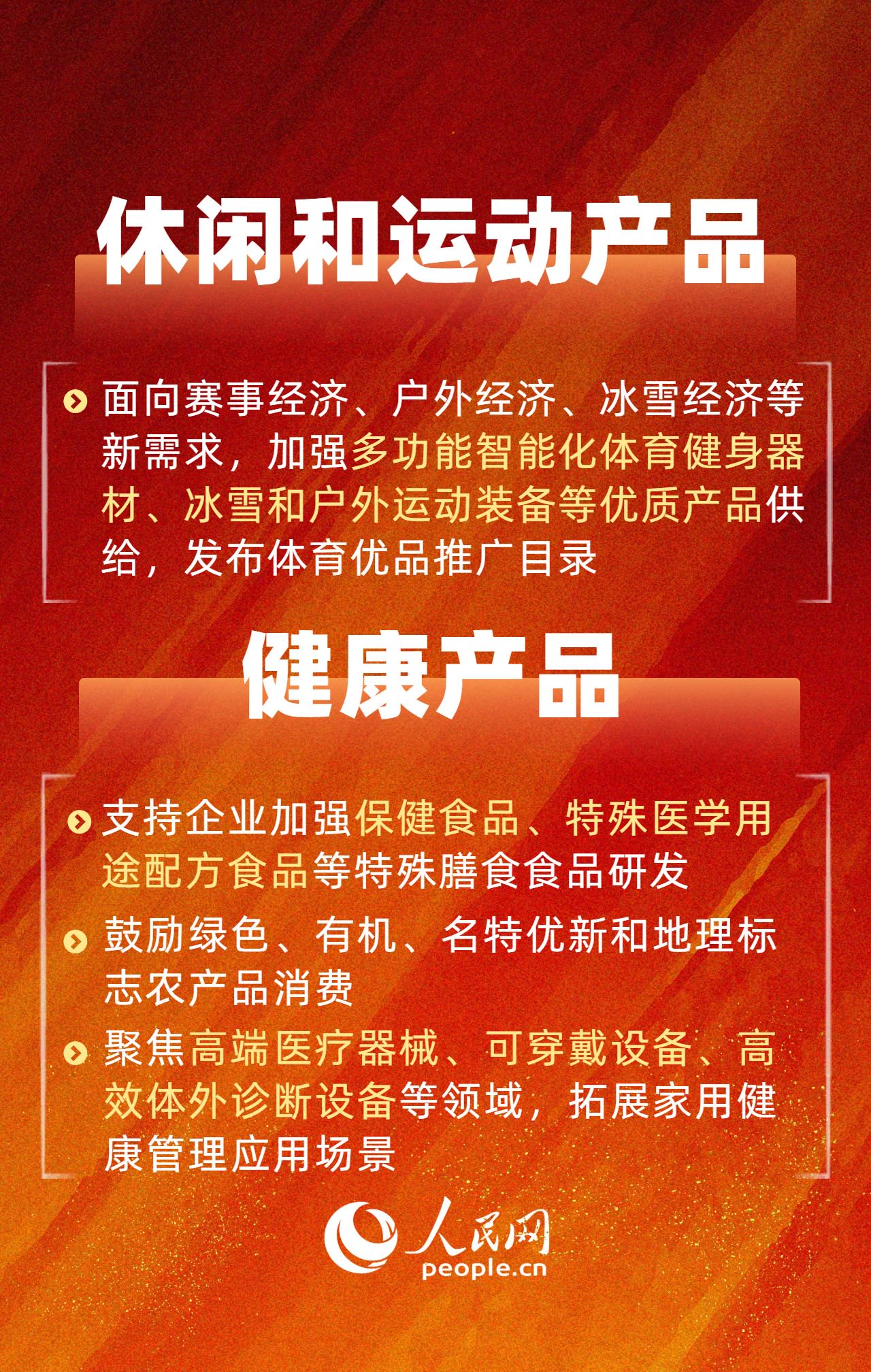 人保服务 ,人保有温度_2026水产品行业：对高品质、特色化、功能化水产品需求将不断增长