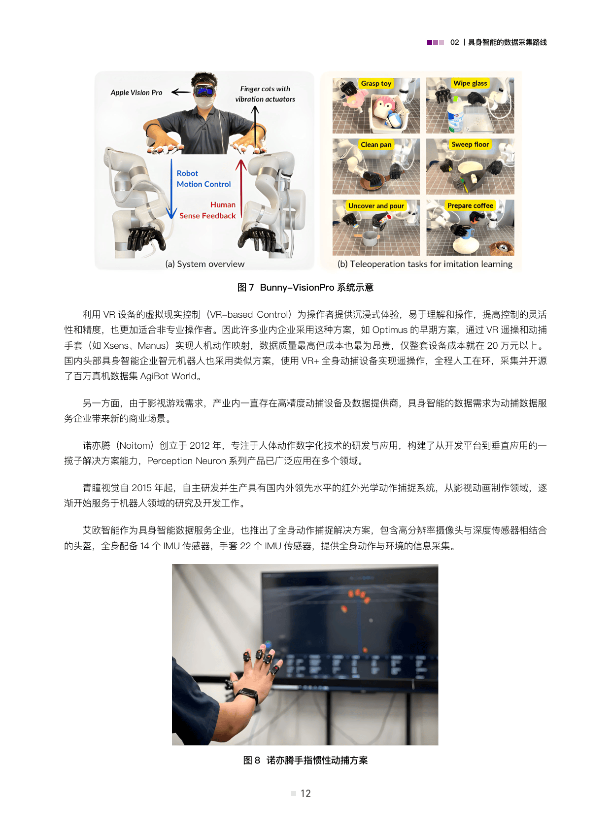 具身智能评测将“有标可依”