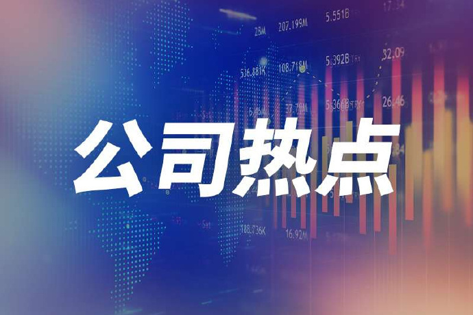 兴图新科涨15.75%，股价创历史新高