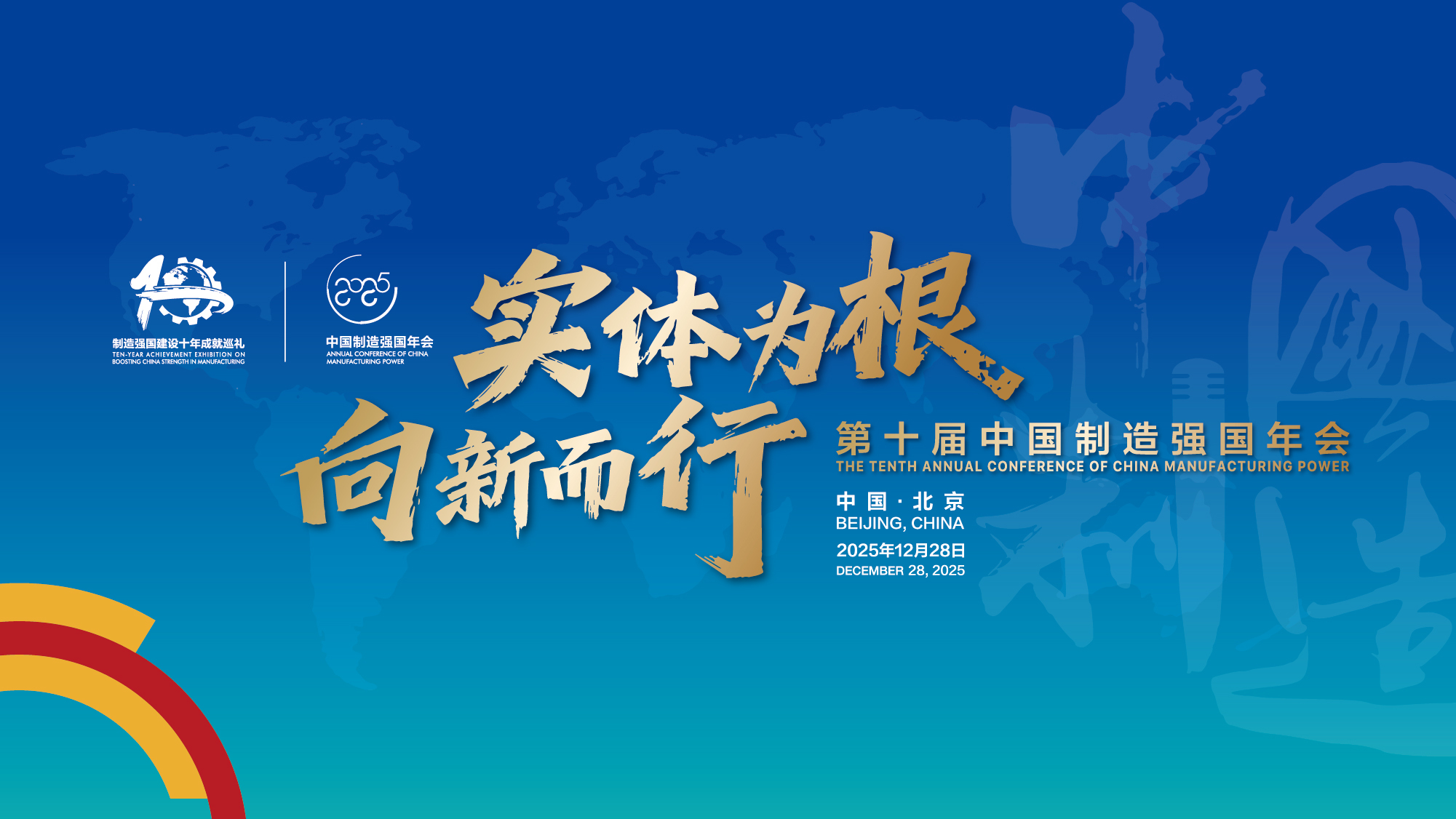 工信部：打造一批“中国制造”卓著品牌