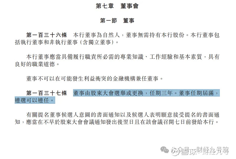 净利润增长难掩营收“疲软”，徽商银行去年被罚超1700万，合规漏洞持续爆发