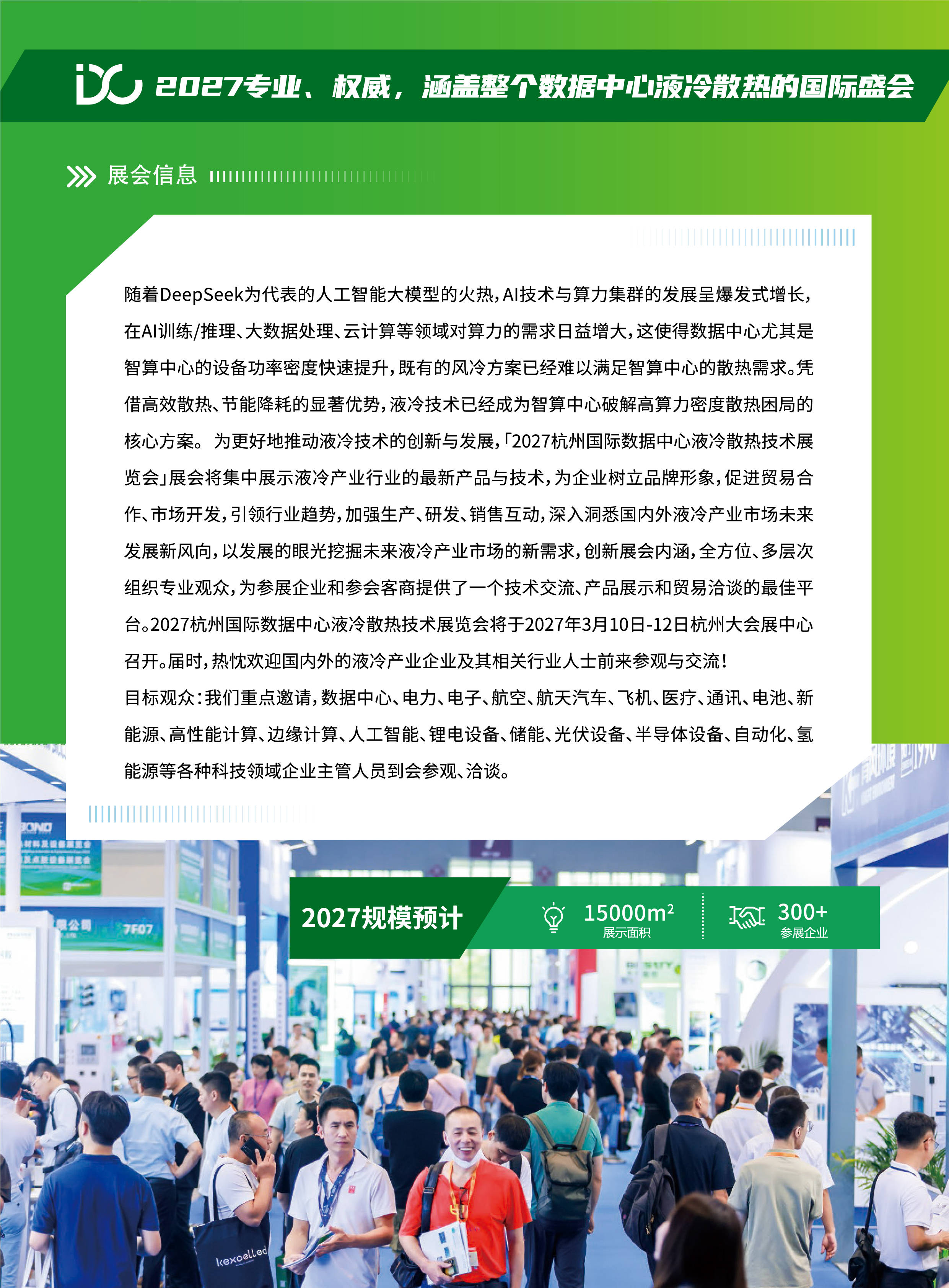 算力爆发驱动散热技术升级 液冷相关公司业绩与订单双丰收