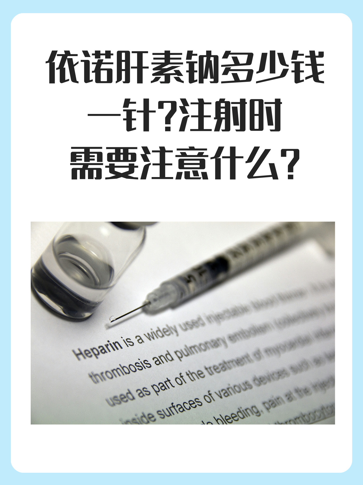 常山药业:公司那屈肝素钙注射液、依诺肝素钠注射液续标成功,公司正在积极推进后续销售工作