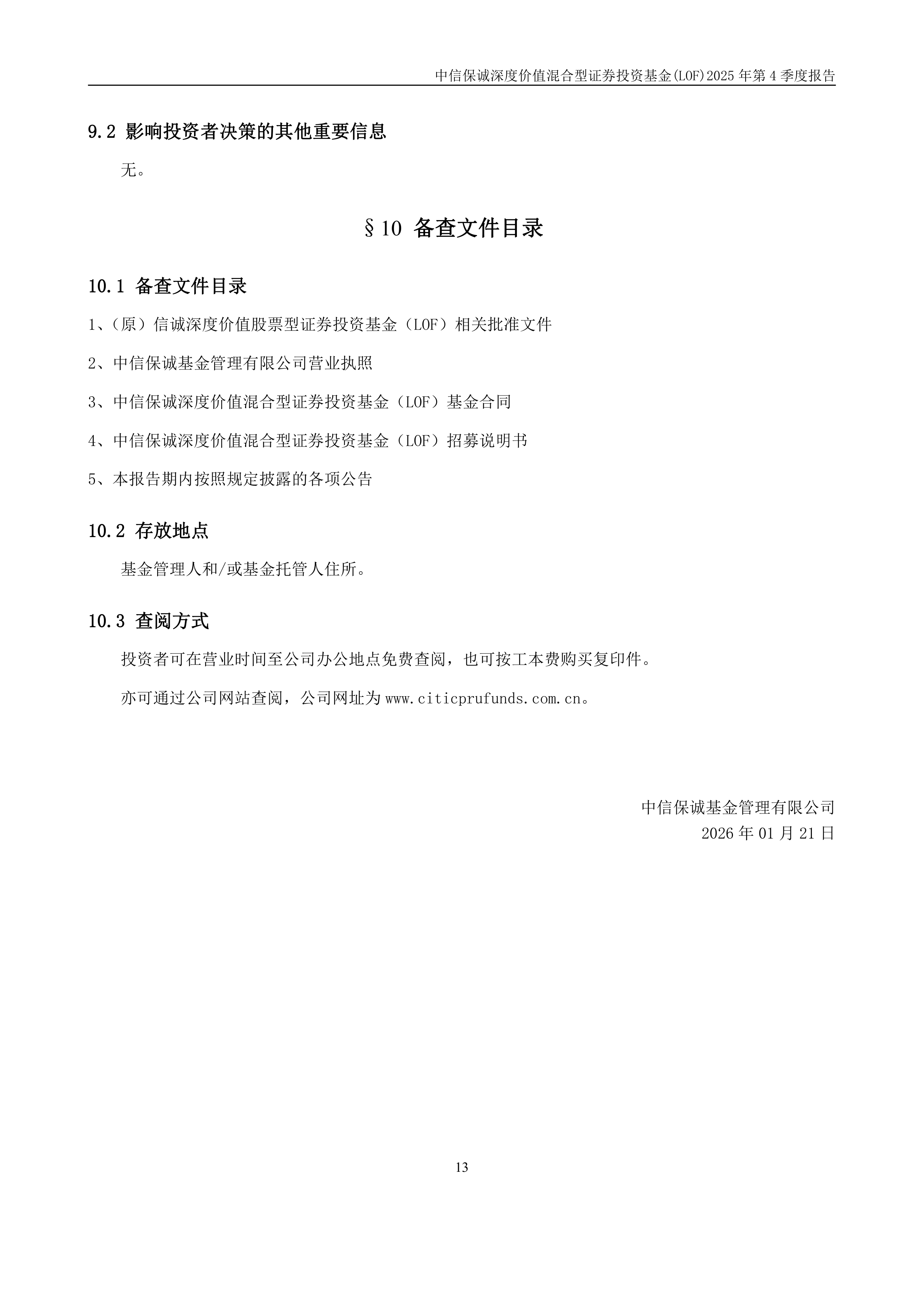 埃斯顿：接受参与公司2025年度网上业绩说明会的投资者调研