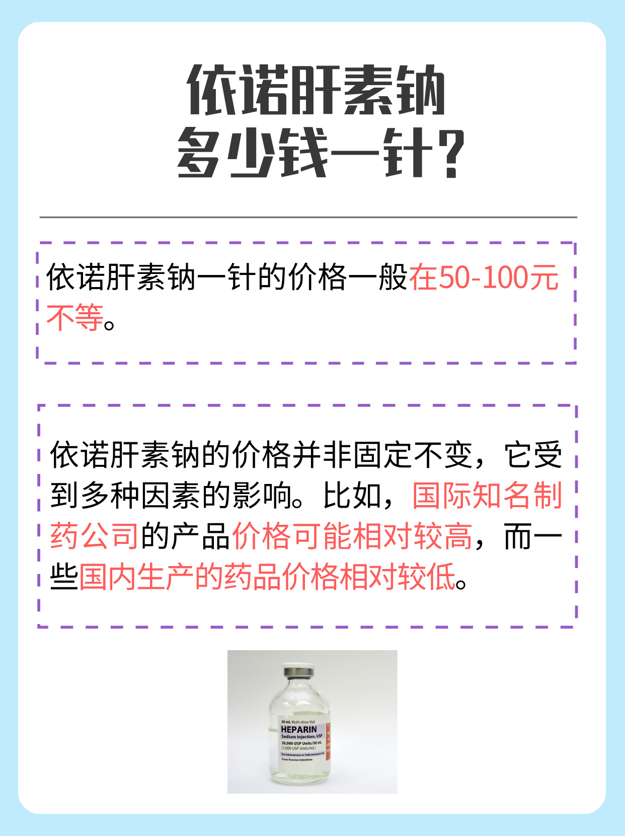 常山药业:公司那屈肝素钙注射液、依诺肝素钠注射液续标成功,公司正在积极推进后续销售工作
