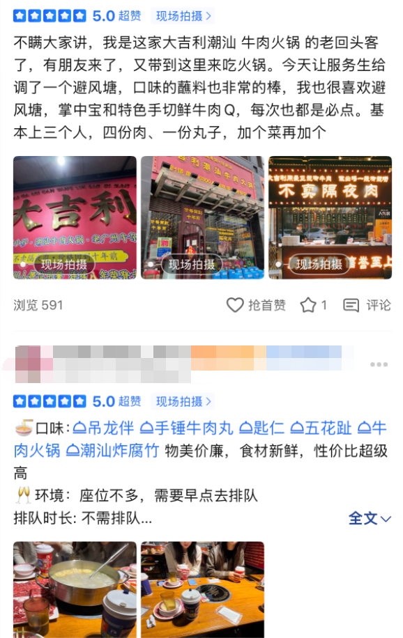 “一张榜单”四分天下!高德扫街榜“一月一城”猛攻 能否撕开美团、抖音本地生活双雄格局?