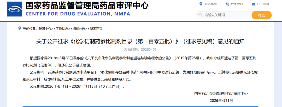 国家药监局:我国目前的药品审评标准已经全面实现了和国际标准的对接