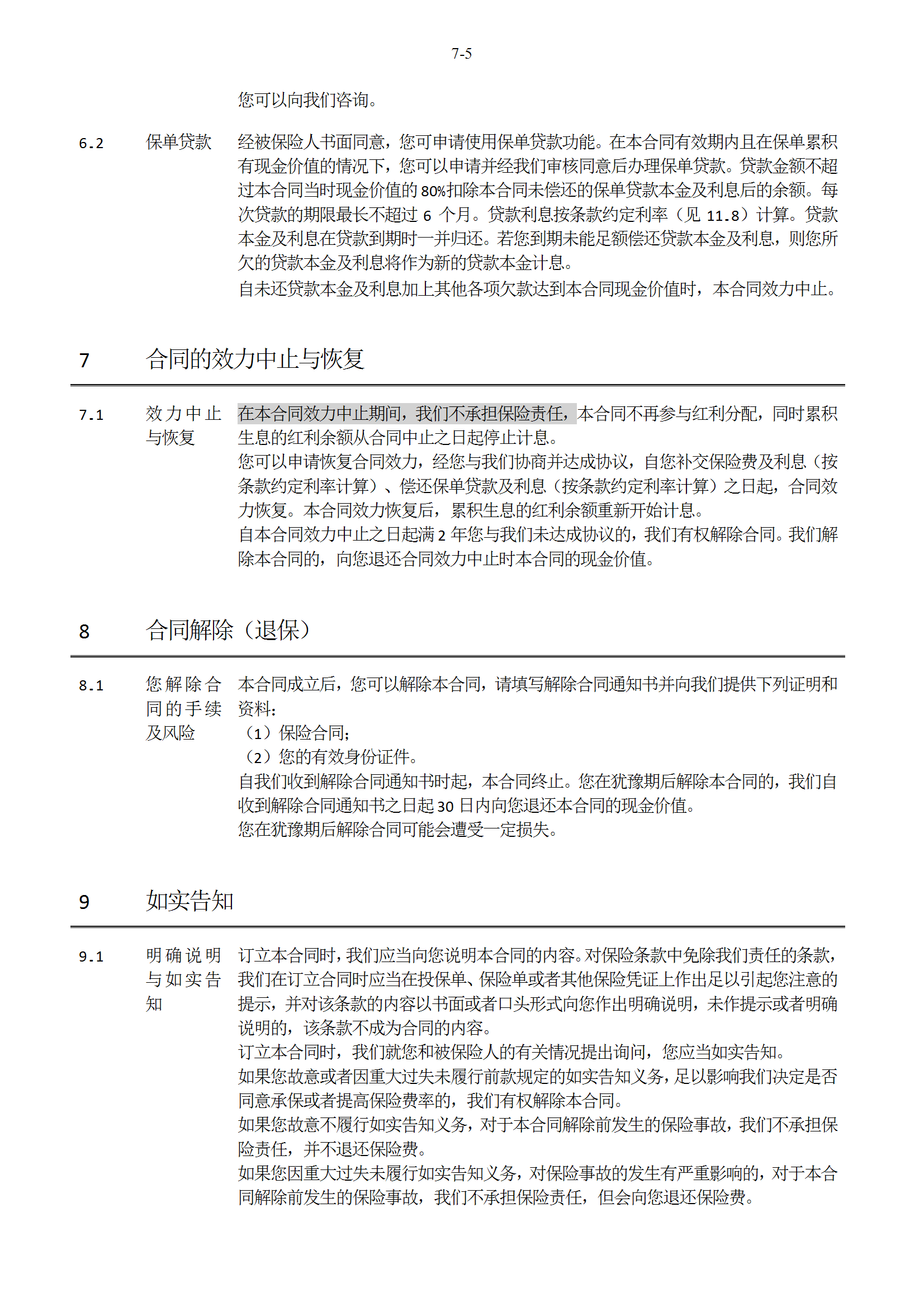 2026太阳能发电站项目：从“度电成本”到“系统价值”的重估_人保财险政银保 ,拥有“如意行”驾乘险，出行更顺畅！
