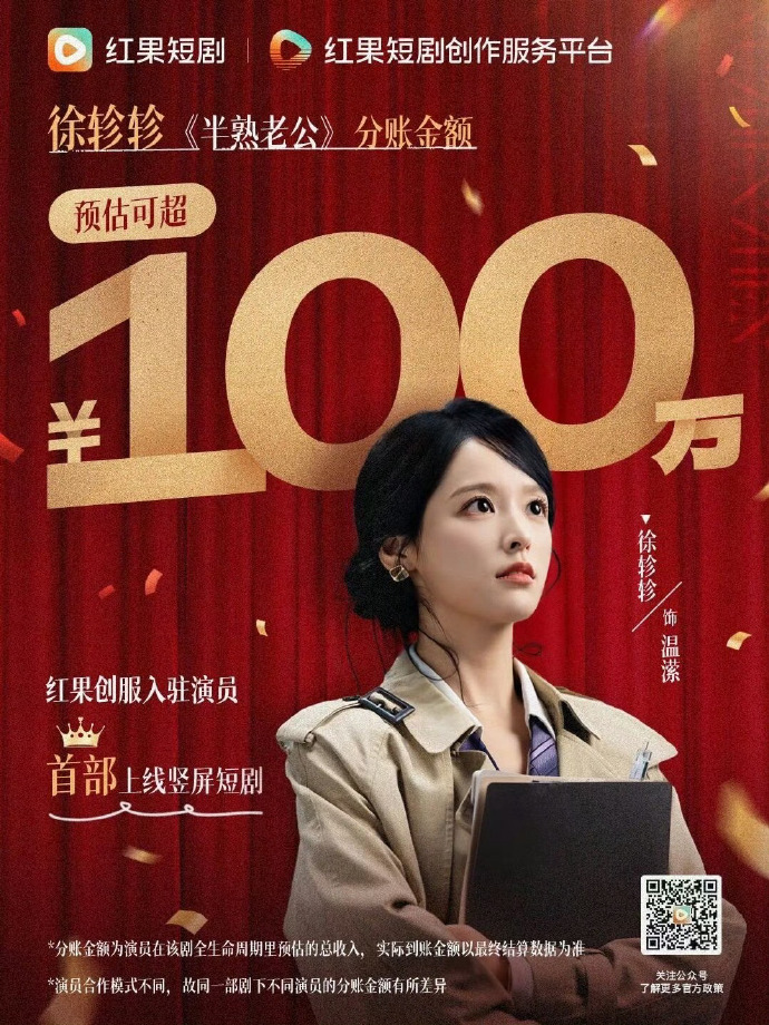 抖音将投入5亿专项资金，扶持真人短剧内容创新