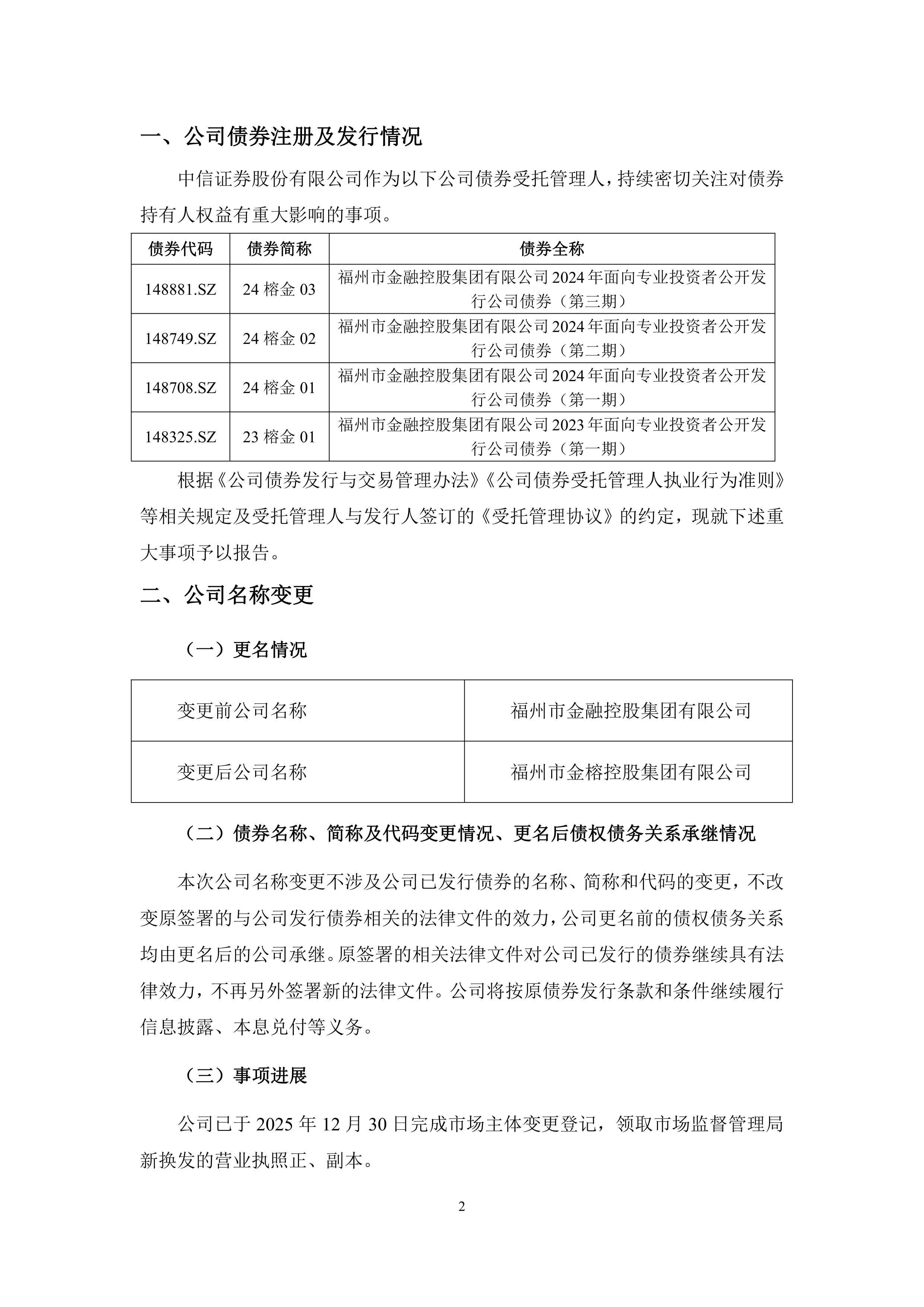 中信证券：坚定看好存储产业趋势 核心推荐存储原厂及贴近原厂的设计公司