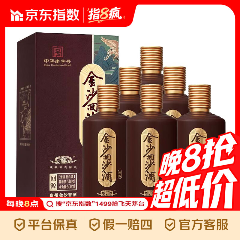 保险有温度,拥有“如意行”驾乘险，出行更顺畅！_2026白酒产业：一场关于文化传承与产业升级的深刻变革