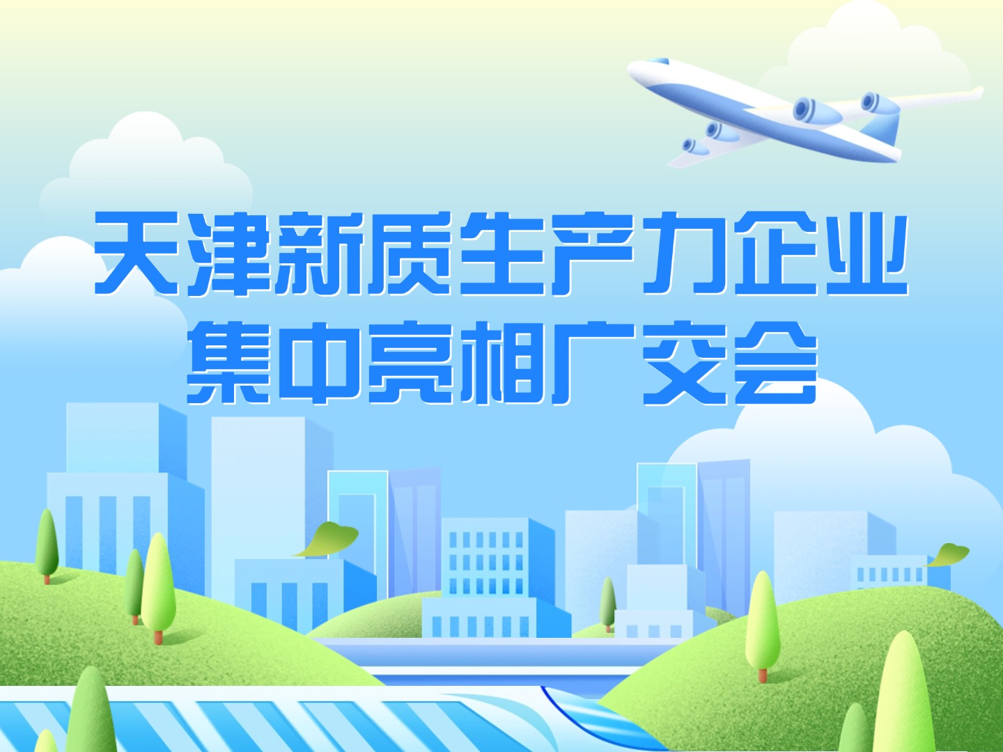 中国智造亮相广交会 从“单品竞争”走向“生态串联”