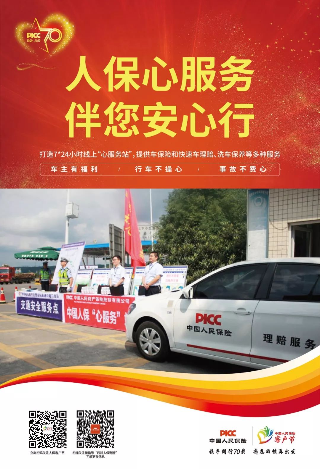 人保服务,人保有温度_2026购物中心产业：从