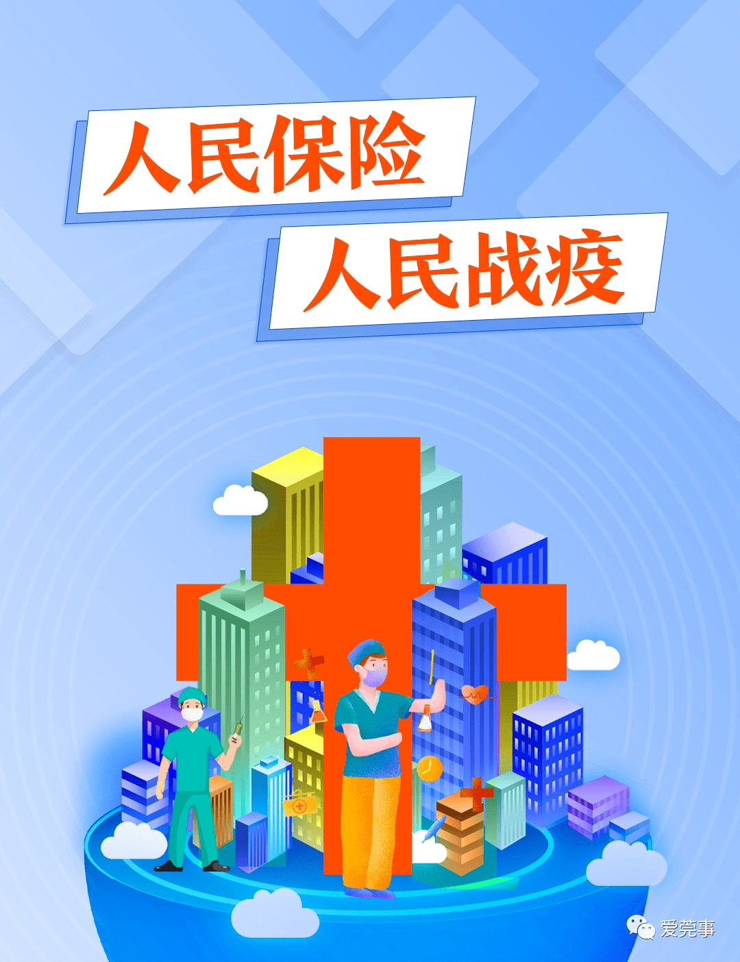 人保财险 ,人保护你周全_2026年中国电竞产业观察:从规模扩张迈向高质量发展