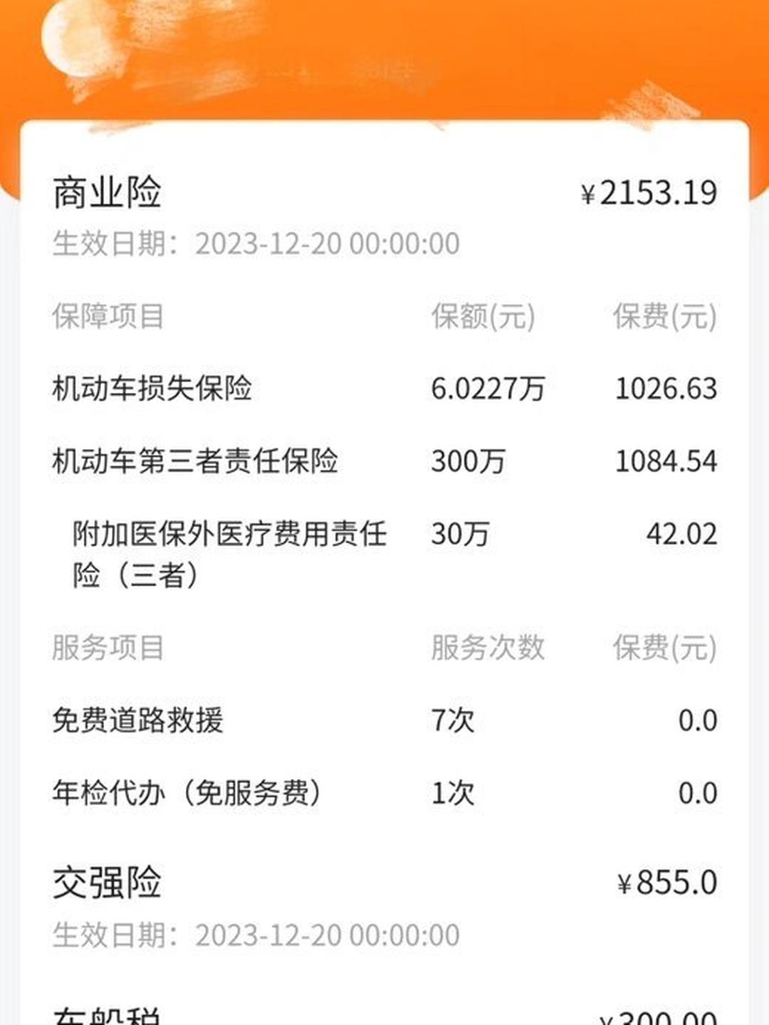 2026浓缩果汁产业：当"神舟问天"遇上"农业强国"的时代强音_人保车险   品牌优势——快速了解燃油汽车车险,人保伴您前行