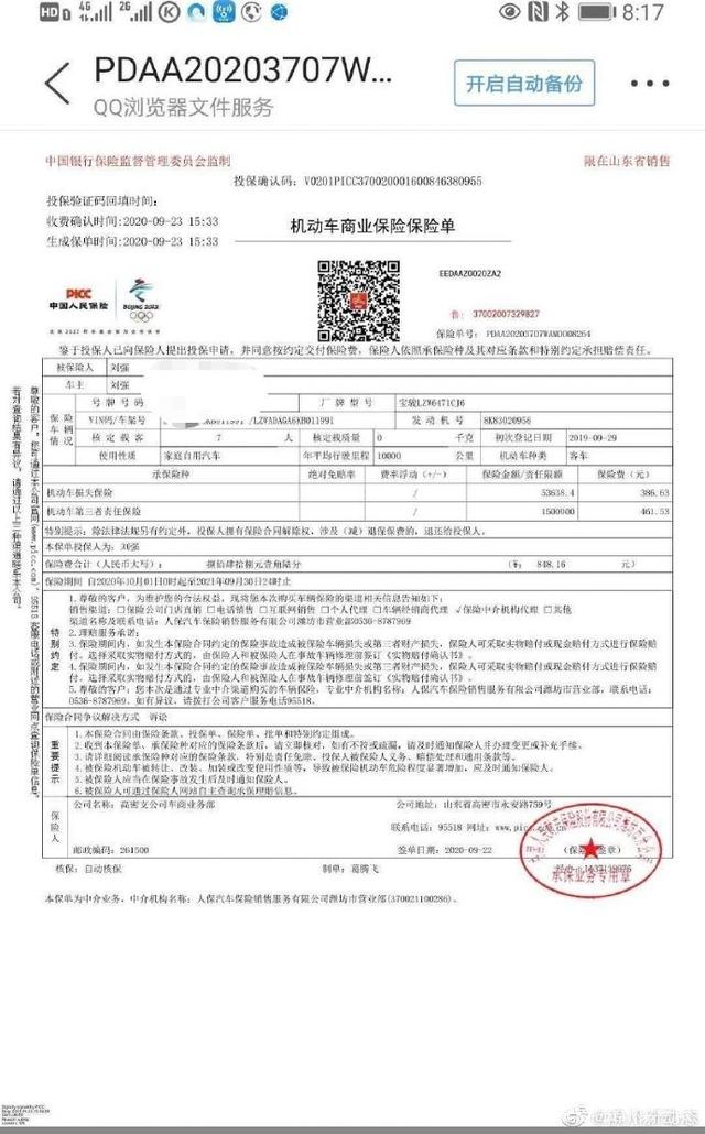 2026年全球泵行业市场规模、领先企业国内外市场份额及排名_人保服务 ,人保伴您前行