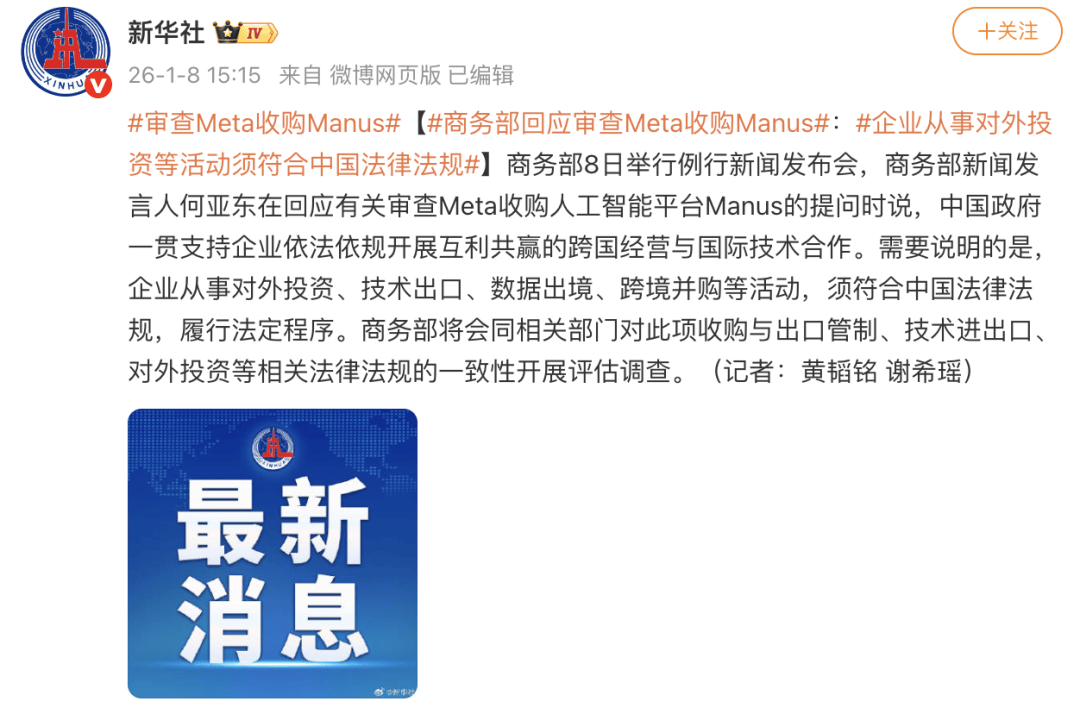 外媒:Meta或5月裁员近8000人