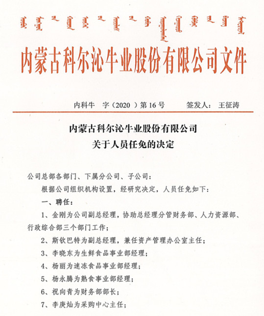 长盈精密：黎英岳辞去公司副总经理职务