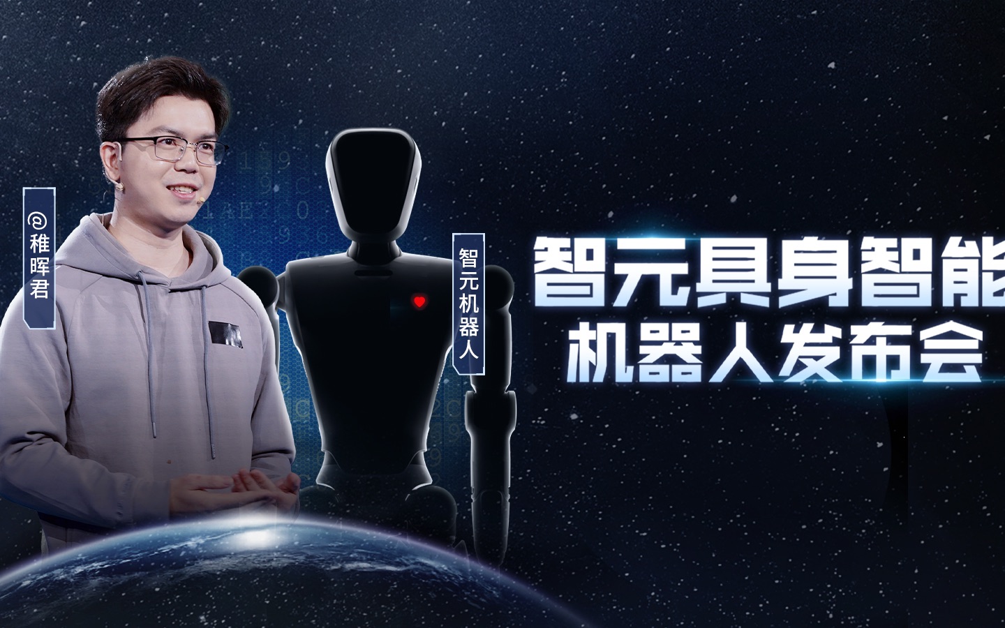 APC2026智元合作伙伴大会成功举行 共启具身智能生产力新时代