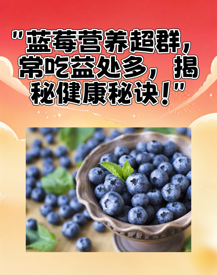 蓝莓价格走低 国产品种研发多点推进