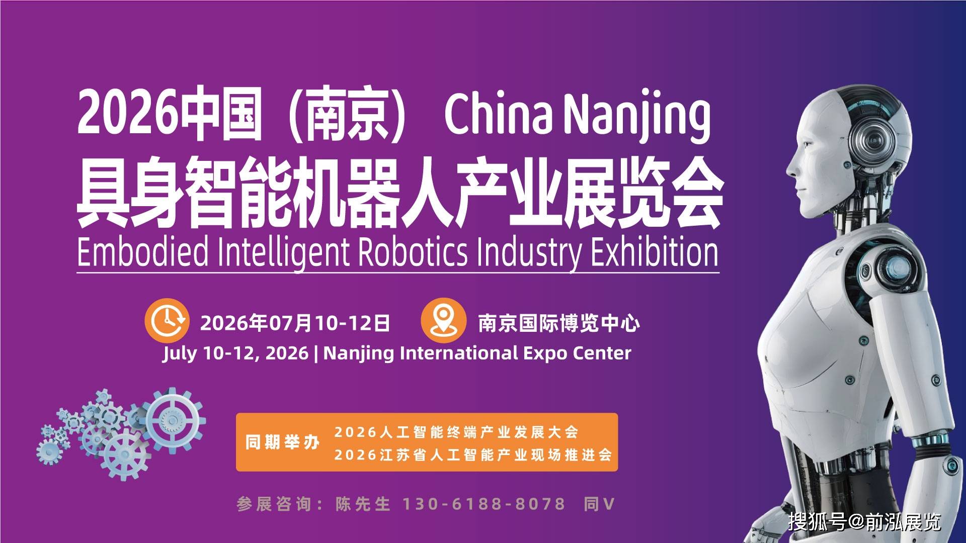 2026智慧园区产业：人工智能与机器人技术深度融合_人保财险政银保 ,拥有“如意行”驾乘险，出行更顺畅！