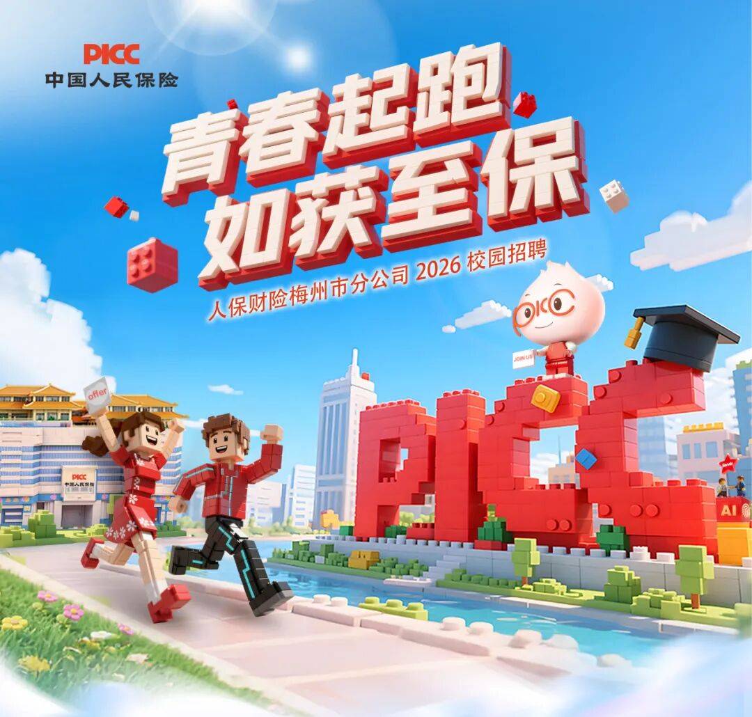 2026智慧园区产业：人工智能与机器人技术深度融合_人保财险政银保 ,拥有“如意行”驾乘险，出行更顺畅！