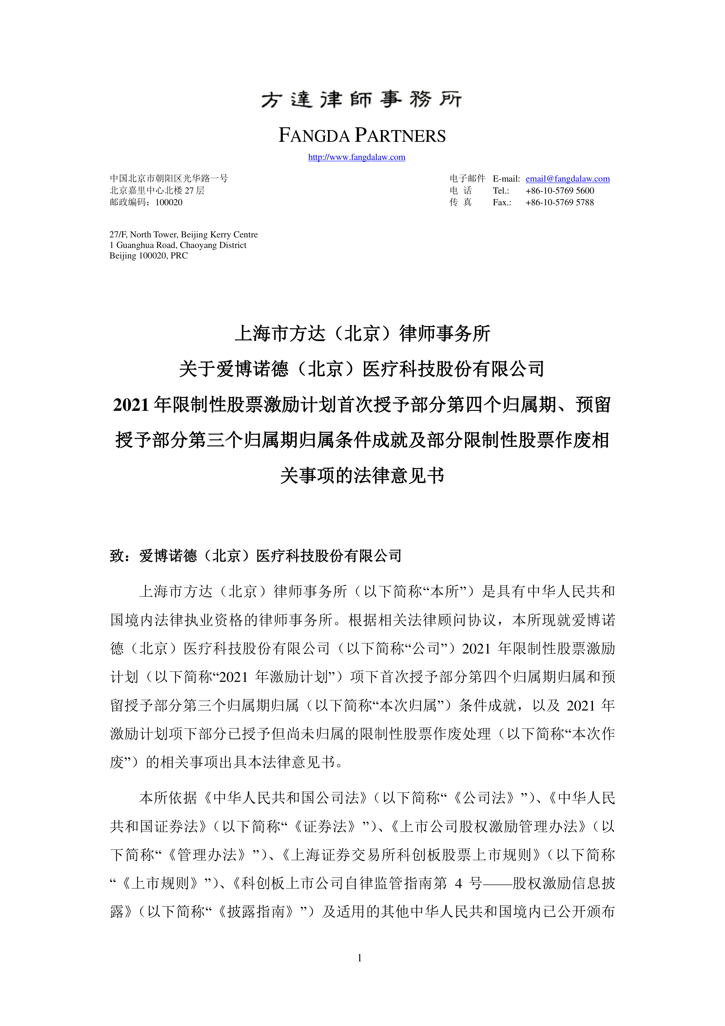 002731,年报或被出具非标意见!将触及退市风险警示情形