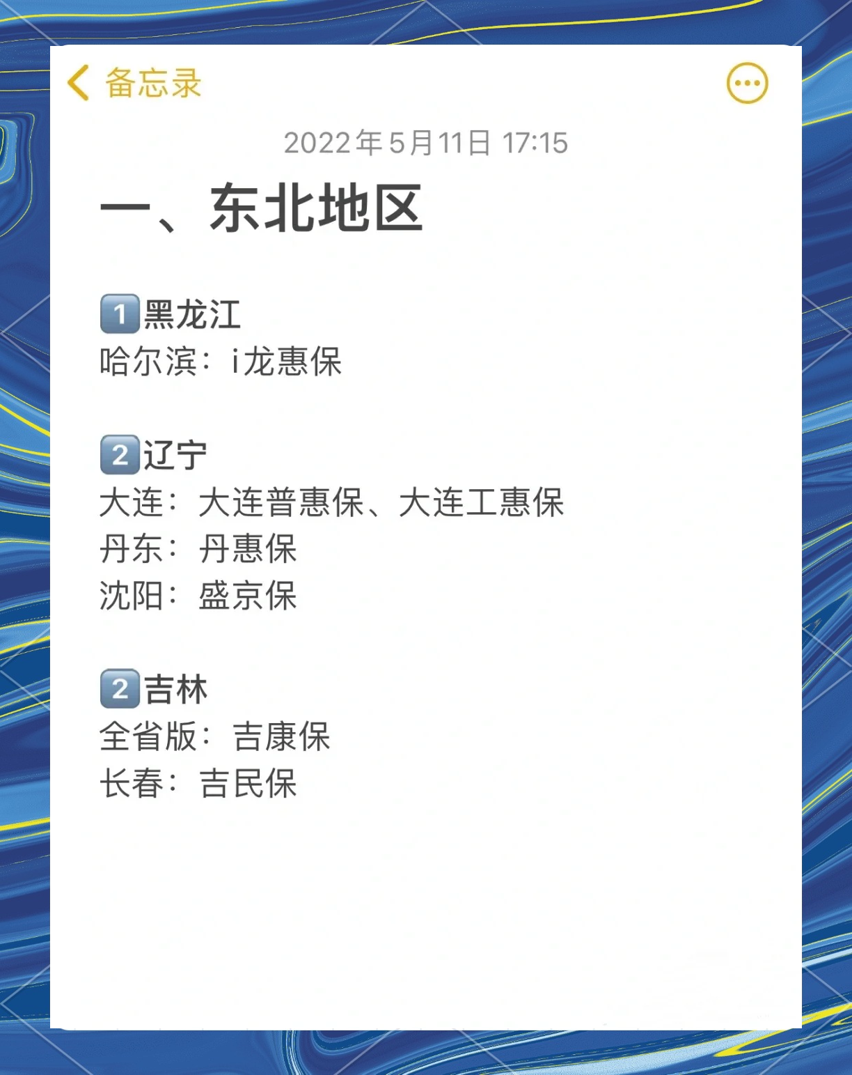 人保服务 ,人保车险   品牌优势——快速了解燃油汽车车险_2026毛纺织产业：以“区域品牌”与“版权保护”为关键的价值提升驱动