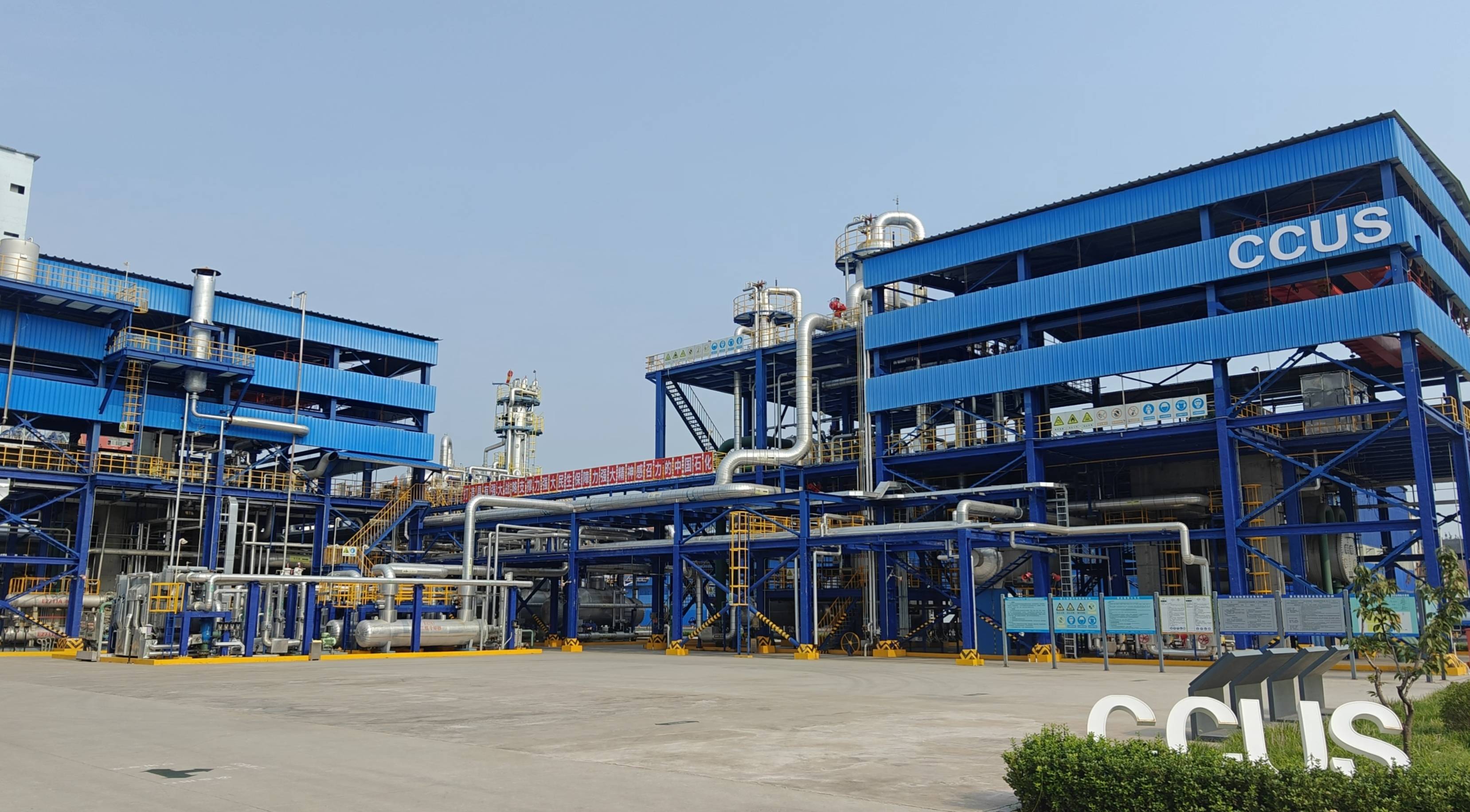 中国石化获得实用新型专利授权：“液态二氧化碳压注系统管网稳压除气装置”