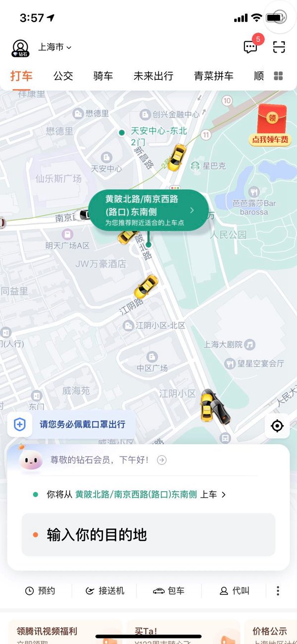 滴滴成为香港引进办重点企业 两地乘客可顺畅使用同一个App