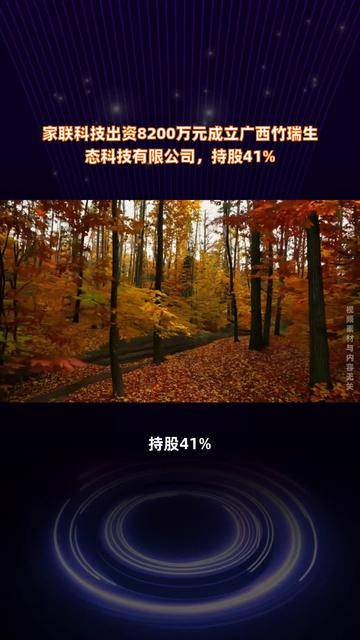 家联科技：关于提前赎回“家联转债”的第二次提示性公告