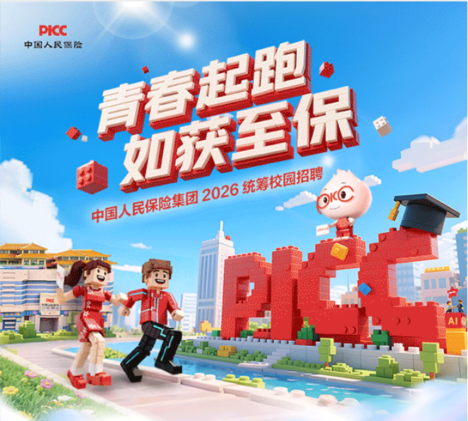 人保服务,拥有“如意行”驾乘险，出行更顺畅！_2026中国智慧医院行业：需求升级与技术突破的双重驱动