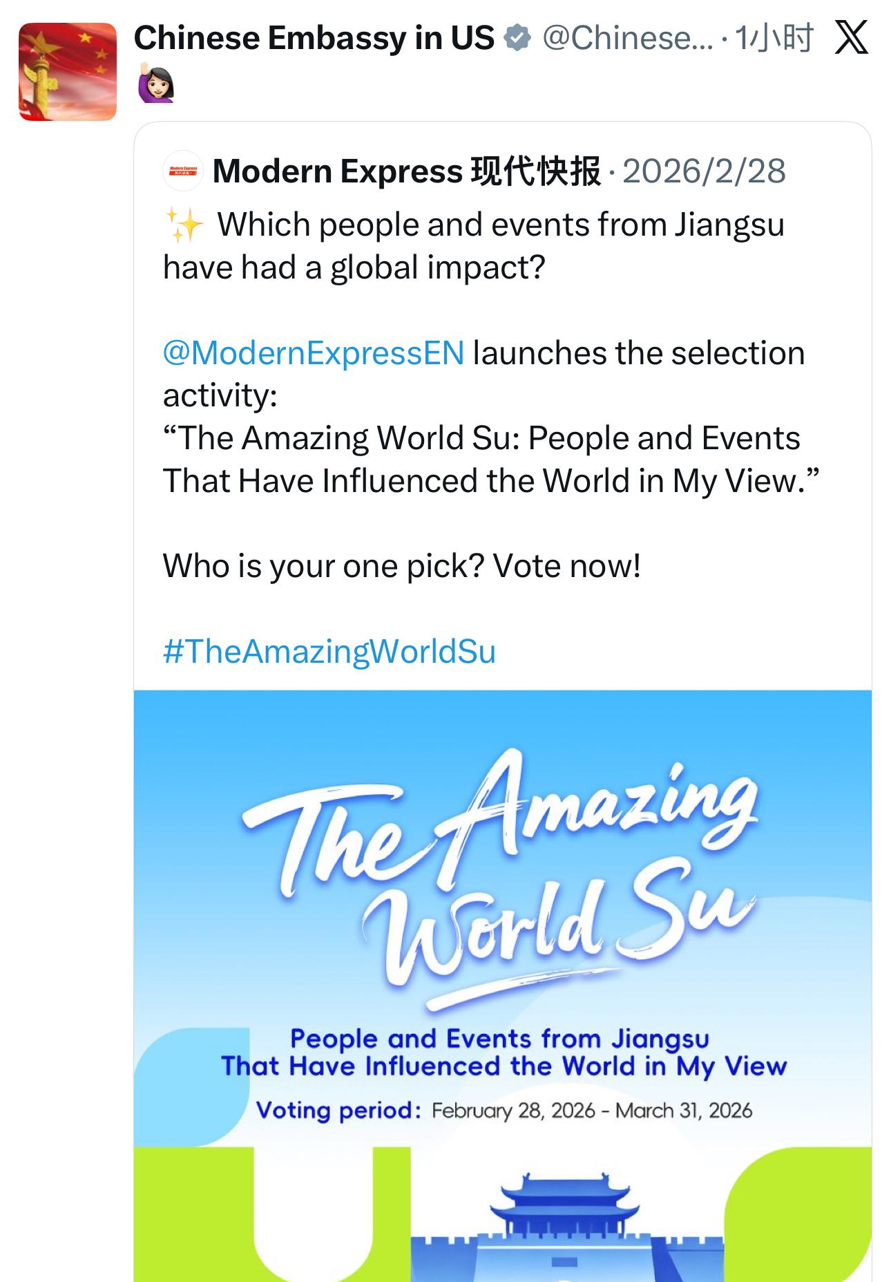 中国驻美国大使谢锋会见宾夕法尼亚州州众议长麦克林顿