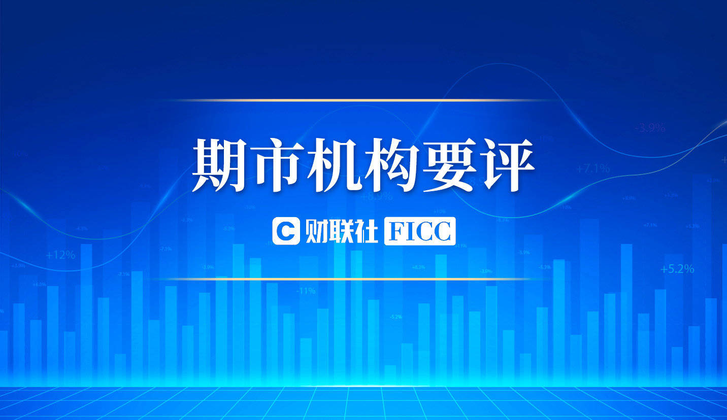资金宽松驱动债市全面走强 国债期货止盈盘显现 | 机构要评