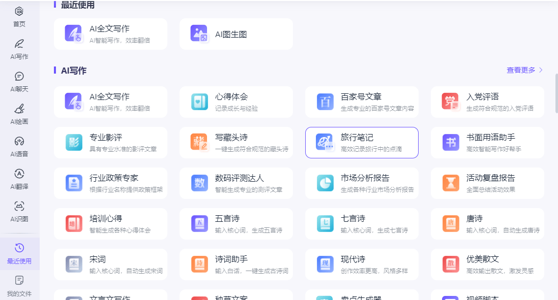 当AI也能写作，我们还要一字一句读书吗