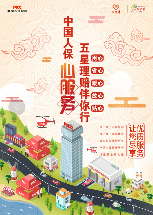 2026年全球食品产业深度透视：健康、科技与可持续驱动的结构性变革_人保服务,人保财险政银保 