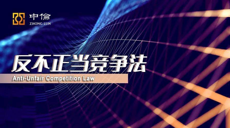 广州互联网法院成立以来受理网络不正当竞争纠纷案超千件