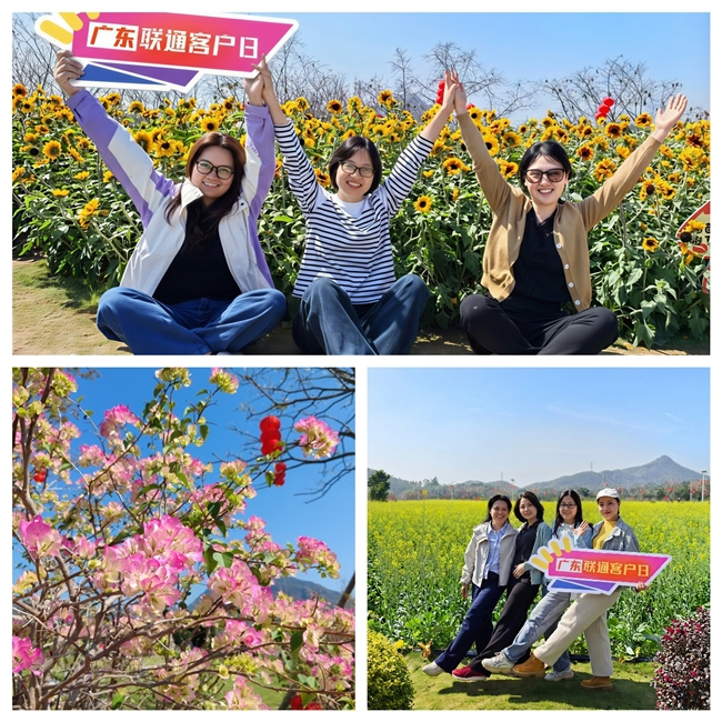 中国联通广东省分公司举办“客户日”踏青主题活动 以智慧通信赋能绿色出行